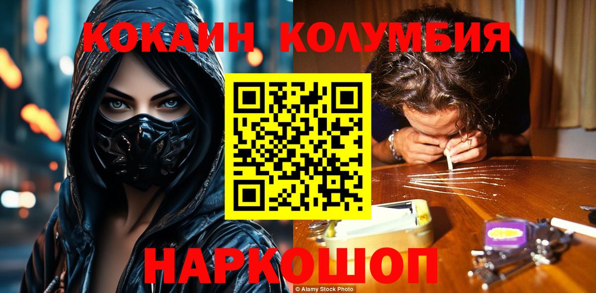 Комсомольск-на-Амуре  Кокаин Fish Scale  COCAIN VHQ  Вход с VPN 