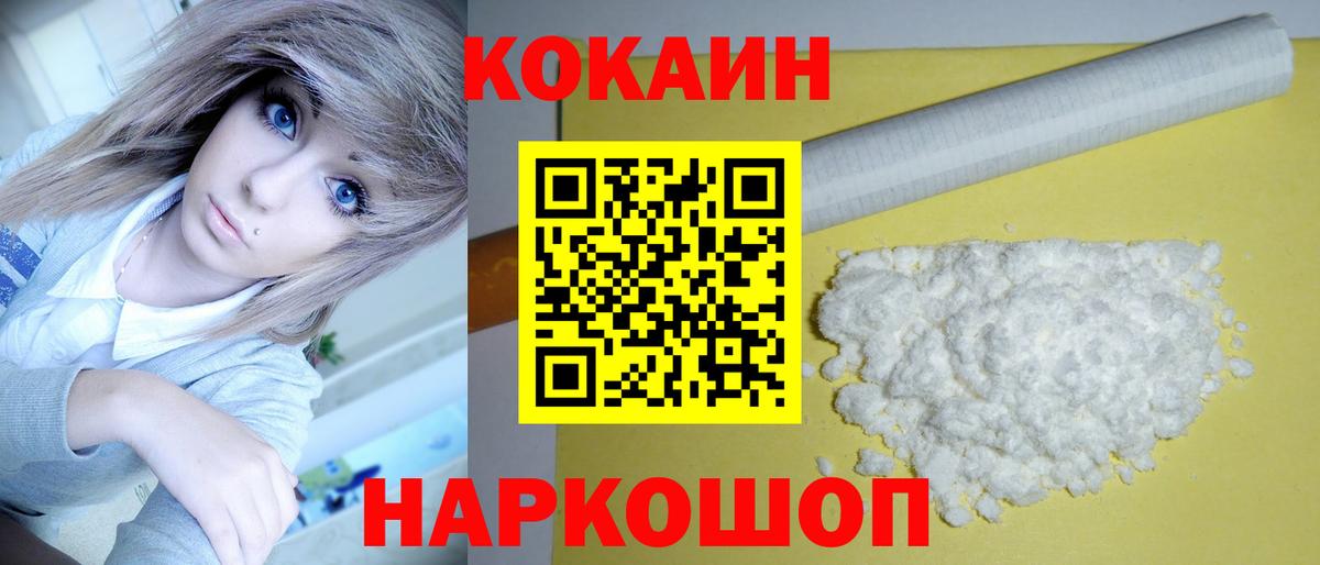 COCAIN Колумбийский Комсомольск-на-Амуре