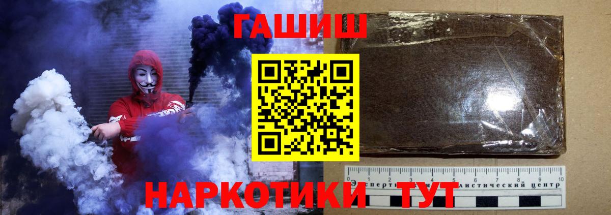 ГАШ Ice-O-Lator  ГАШИШ hashish  как найти закладки  Вход с VPN  Комсомольск-на-Амуре 