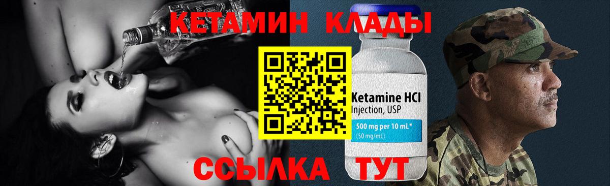 Кетамин VHQ  Вход с VPN  Комсомольск-на-Амуре 