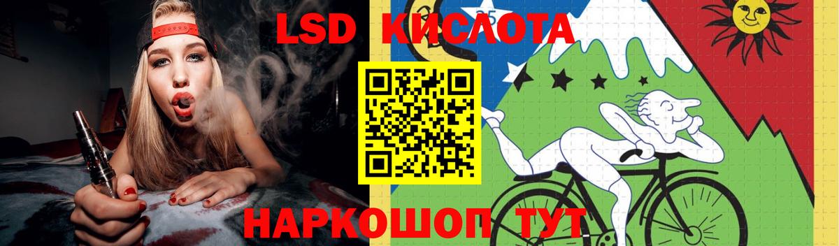 ЛСД экстази кислота  LSD-25 экстази  Вход с VPN  Комсомольск-на-Амуре  ЛСД экстази кислота 