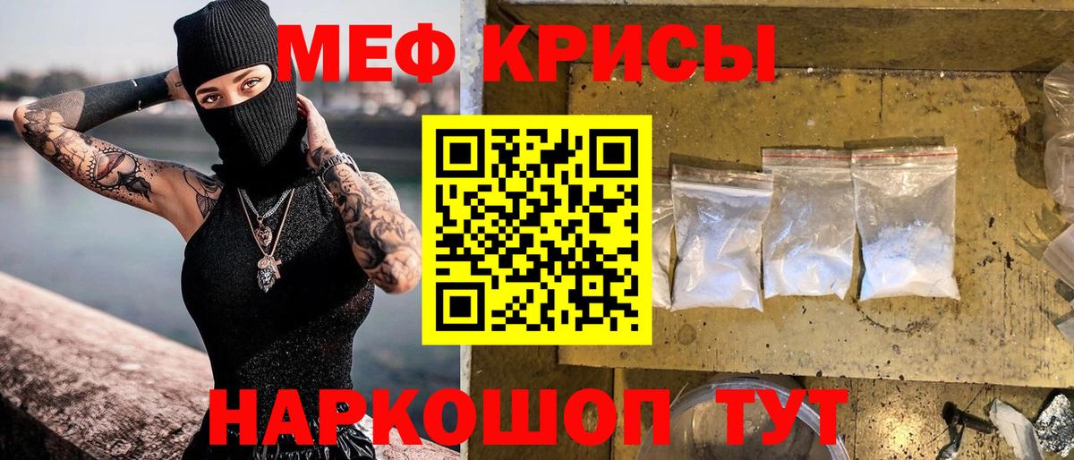 Меф  Меф мука  МЯУ-МЯУ  Меф кристаллы  Вход с VPN  Комсомольск-на-Амуре 