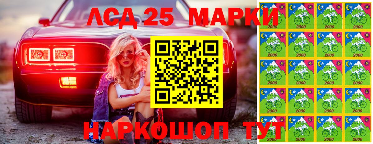 Комсомольск-на-Амуре  Марки NBOMe 1,8мг  Марки 25I-NBOMe  Вход с VPN 