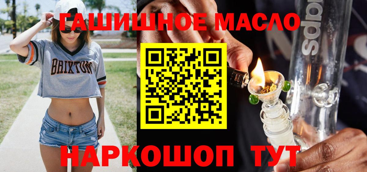 ТГК вейп  ТГК концентрат  Вход с VPN  Комсомольск-на-Амуре 