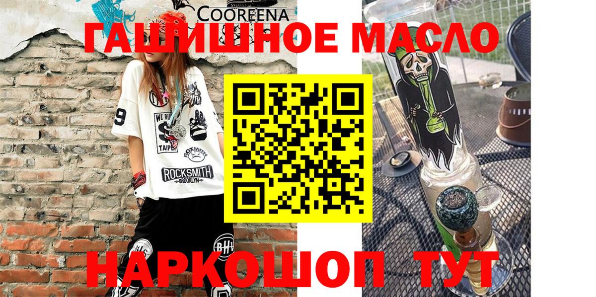 Дистиллят ТГК вейп с тгк Комсомольск-на-Амуре