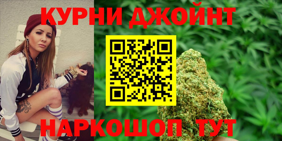 Канабис семена  МАРИХУАНА гибрид  Вход с VPN  Бошки Шишки семена  Марихуана семена  Комсомольск-на-Амуре 